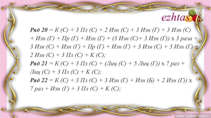 МК: Вязаное платье «Снегурочка» для кукол Reina del Norte (моя версия)