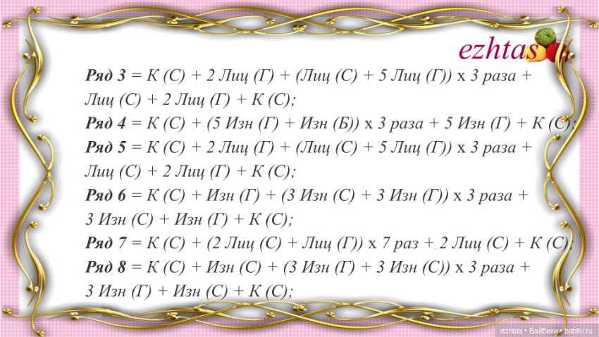 МК: Вязаное платье «Снегурочка» для кукол Reina del Norte (моя версия)