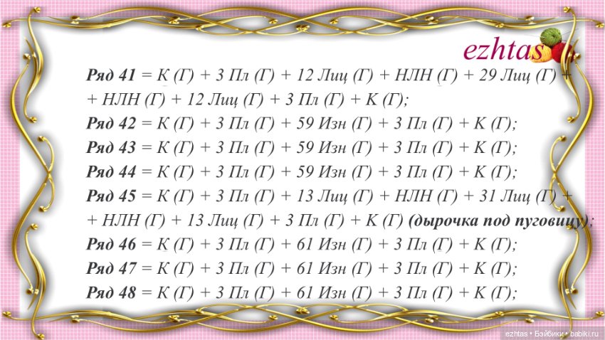 МК: Вязаное платье «Снегурочка» для кукол Reina del Norte (моя версия)