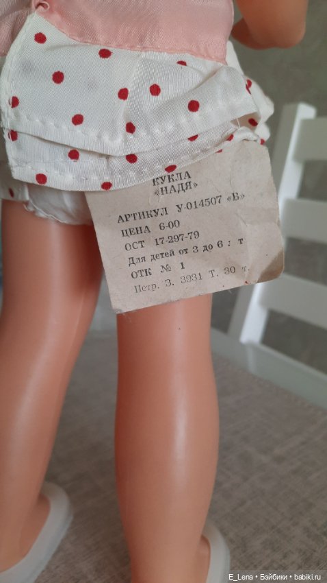 Куклы СССР — Советские винтажные куклы (СССР): Ленигрушка (фото 2)