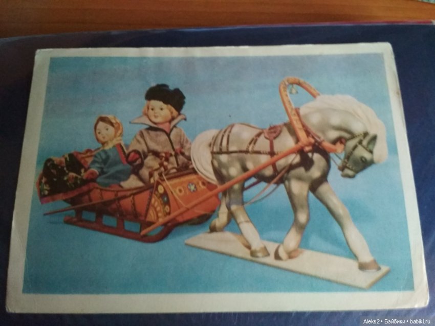 Коллекция открыток Куклы ГДР и др - Продолжение 8 часть