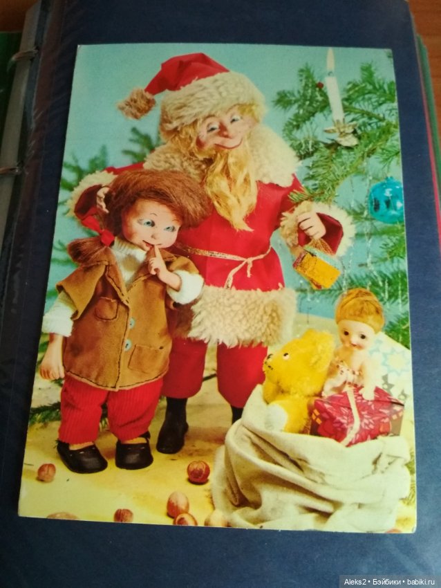 Коллекция открыток Куклы ГДР и др - Продолжение 8 часть