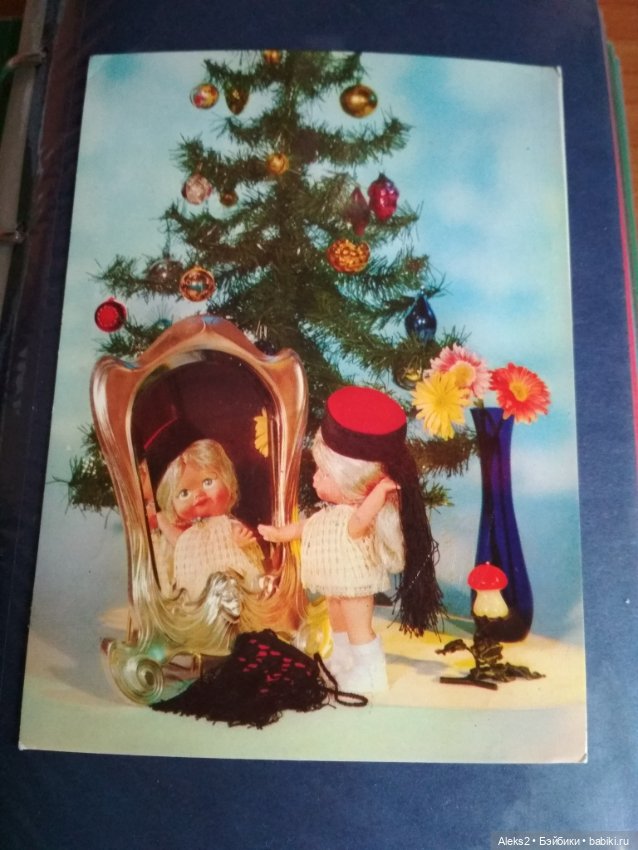 Коллекция открыток Куклы ГДР и др - Продолжение 8 часть (фото 8)