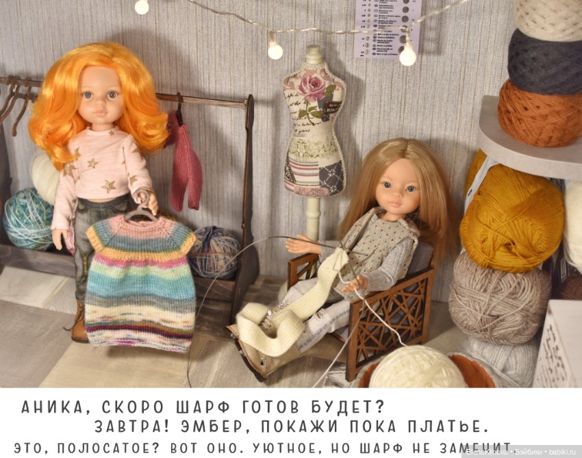 Будни вязальной мастерской (фото 4)