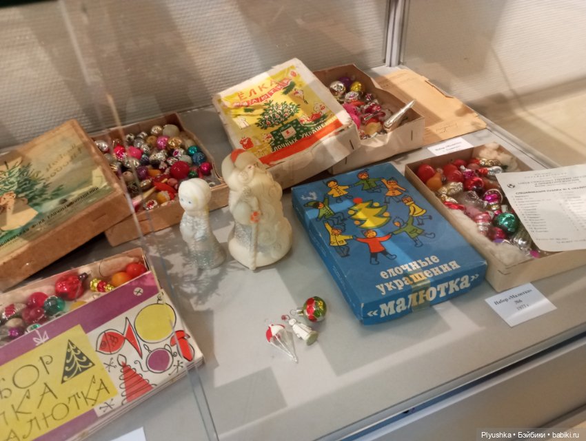 Лис Люк на выставке винтажных ёлочных игрушек