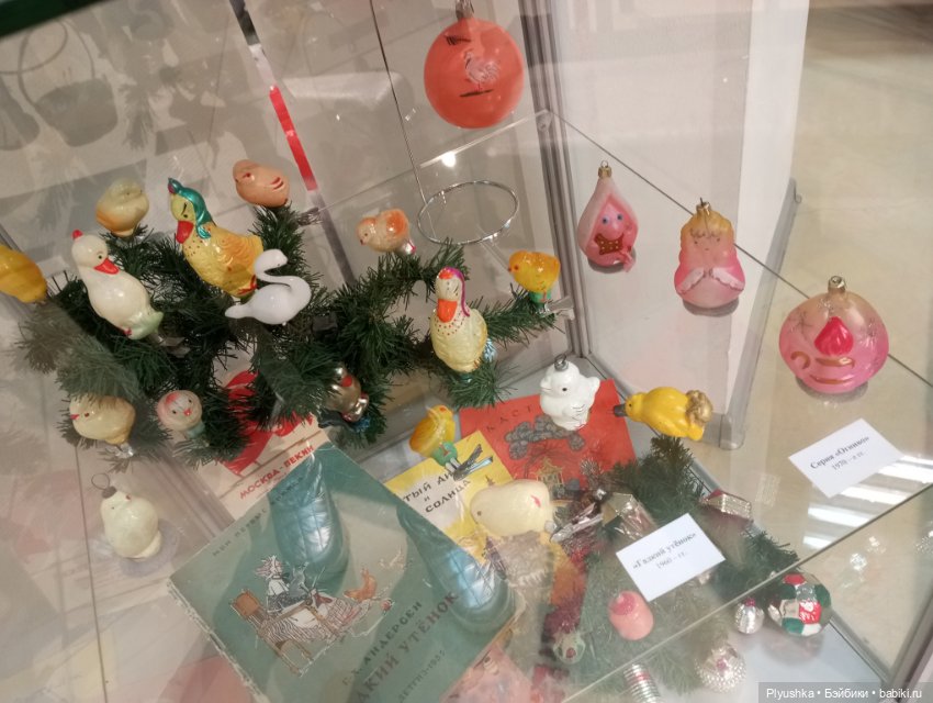 Лис Люк на выставке винтажных ёлочных игрушек. Продолжение