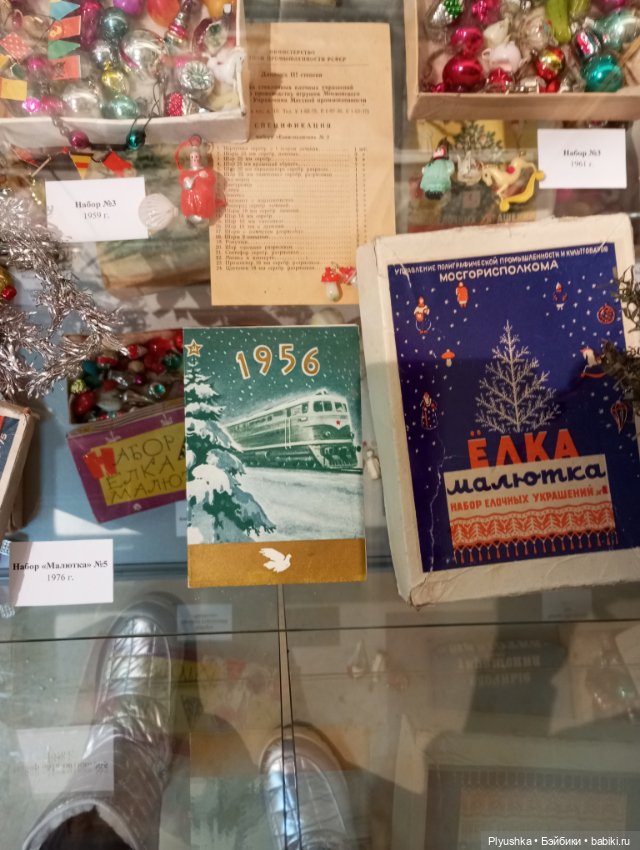 Лис Люк на выставке винтажных ёлочных игрушек