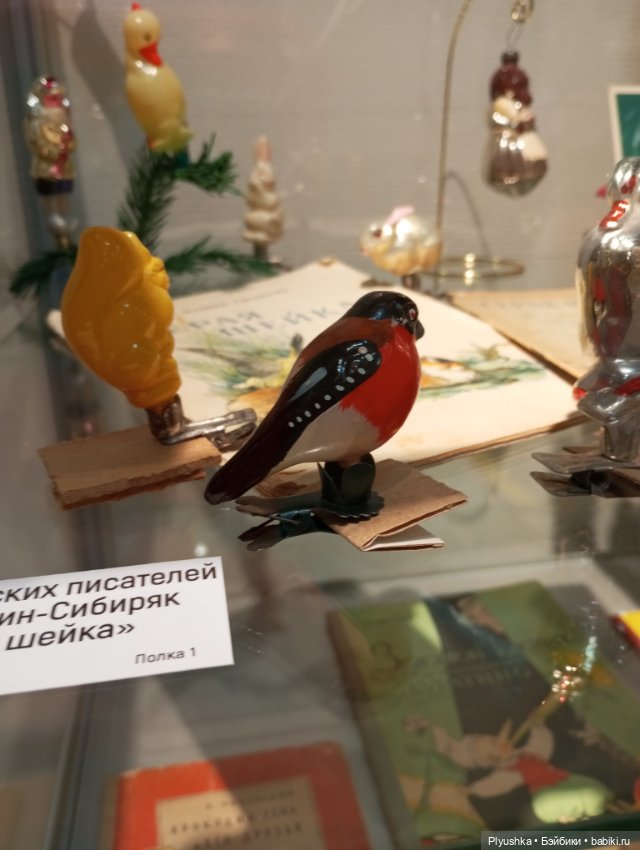 Лис Люк на выставке винтажных ёлочных игрушек