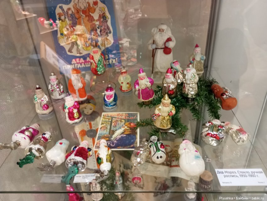 Лис Люк на выставке винтажных ёлочных игрушек