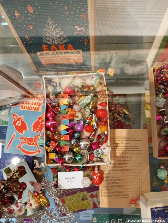 Лис Люк на выставке винтажных ёлочных игрушек