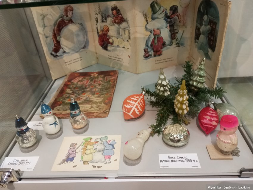 Лис Люк на выставке винтажных ёлочных игрушек