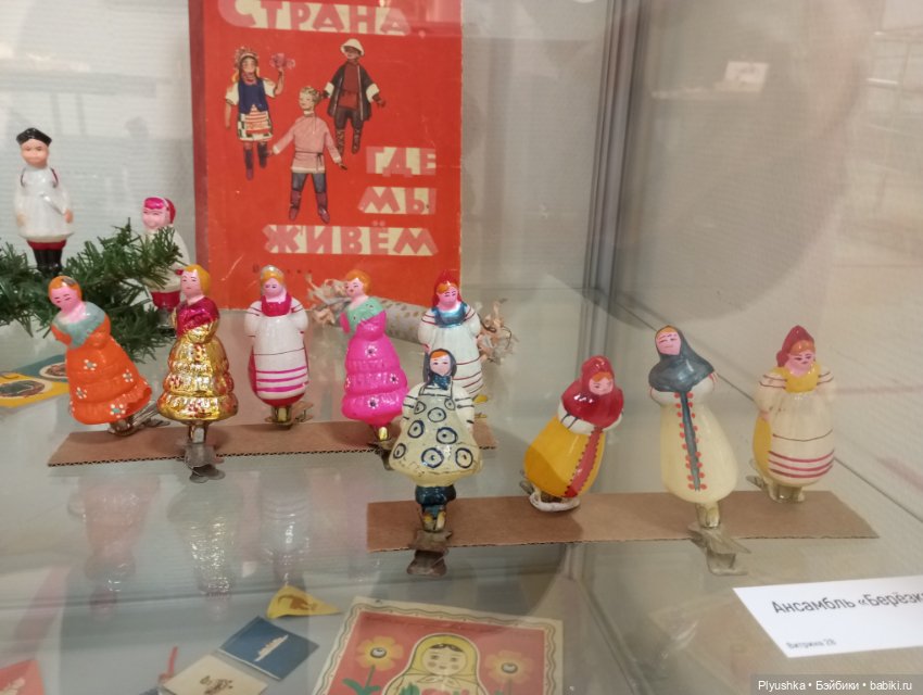 Лис Люк на выставке винтажных ёлочных игрушек. Продолжение