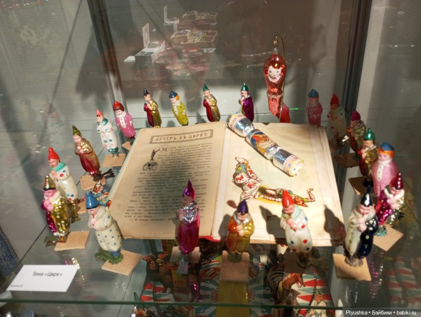 Лис Люк на выставке винтажных ёлочных игрушек. Продолжение