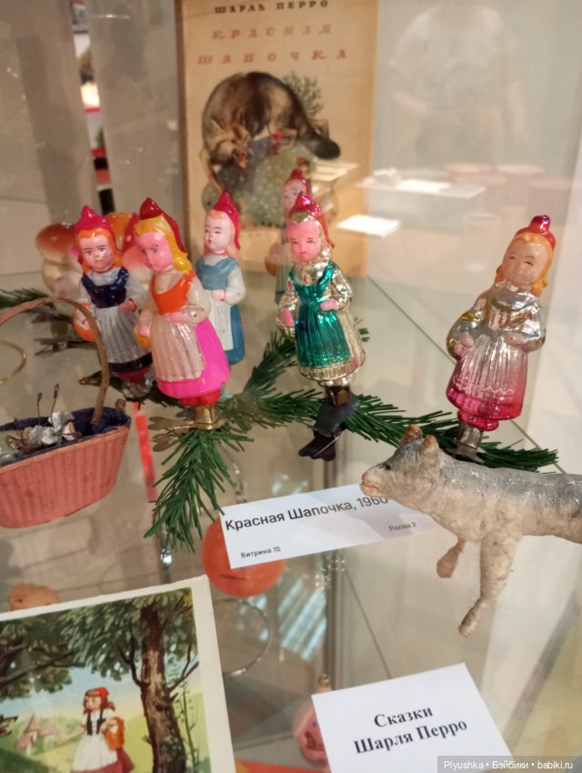 Лис Люк на выставке винтажных ёлочных игрушек. Продолжение