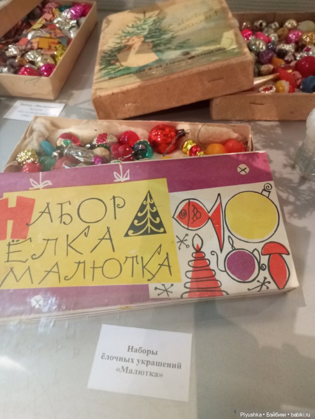 Лис Люк на выставке винтажных ёлочных игрушек