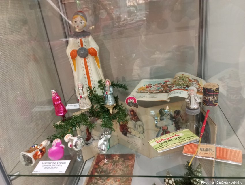 Лис Люк на выставке винтажных ёлочных игрушек