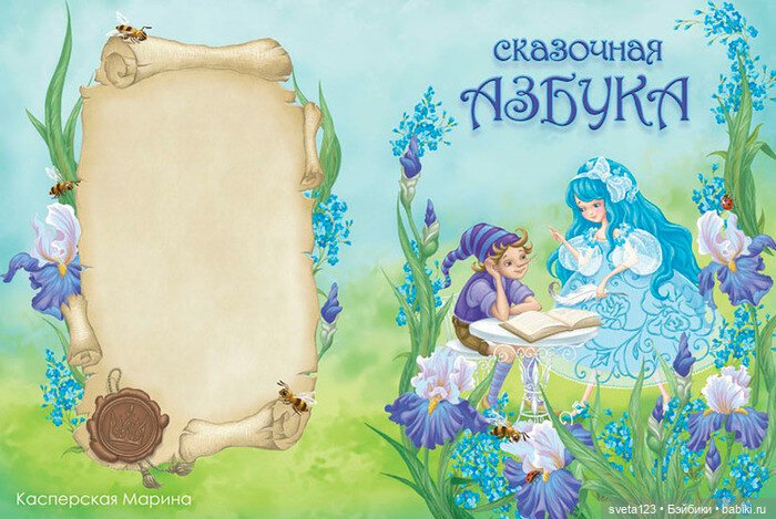 Иллюстрации Марины Касперской