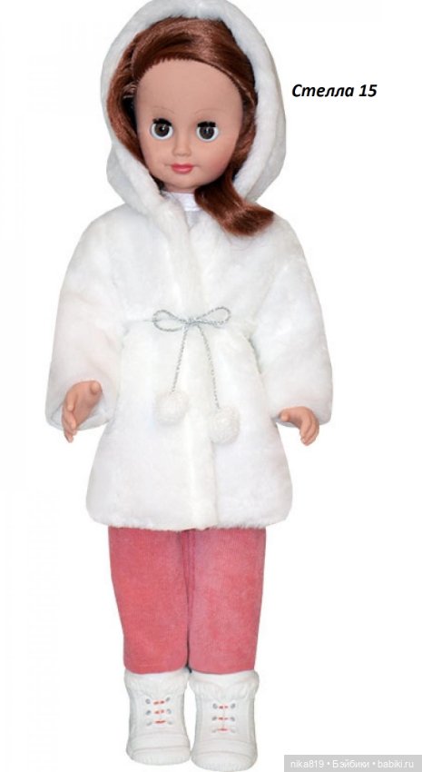 БелКукла Стелла 60см — Игровые куклы разных производителей (Разное): редкие бренды