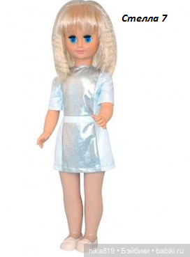 БелКукла Стелла 60см — Игровые куклы разных производителей (Разное): редкие бренды (фото 6)