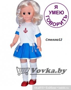 БелКукла Стелла 60см — Игровые куклы разных производителей (Разное): редкие бренды