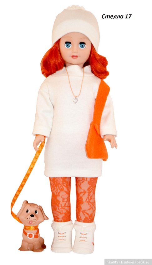 БелКукла Стелла 60см — Игровые куклы разных производителей (Разное): редкие бренды