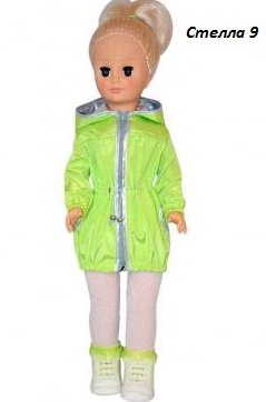 БелКукла Стелла 60см — Игровые куклы разных производителей (Разное): редкие бренды (фото 8)