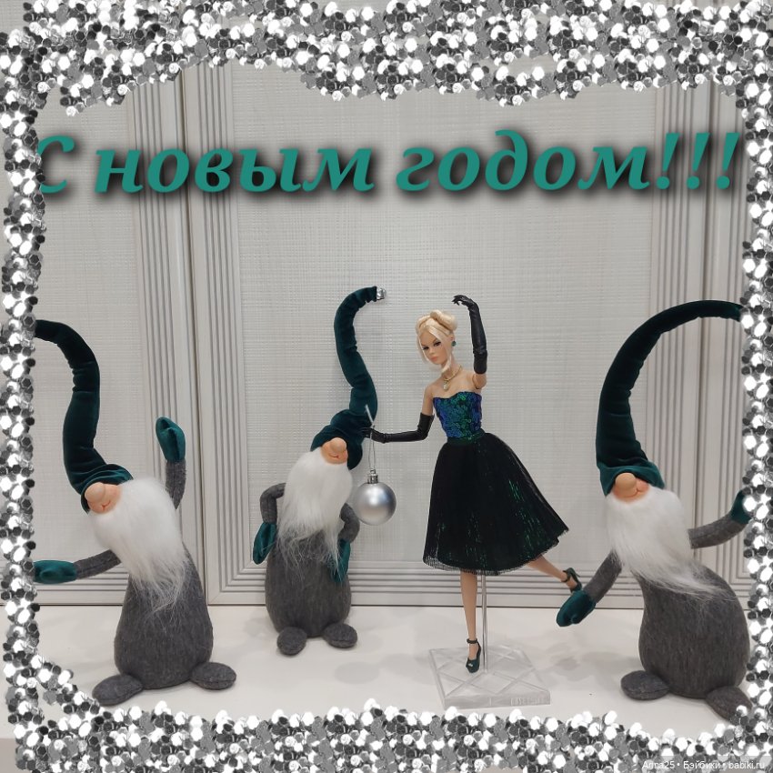 Мои Интегрити: встречаем Новый Год