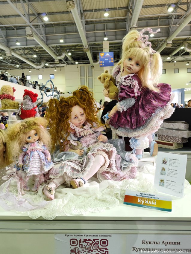 Путешествие Клёпы на Искусство куклы