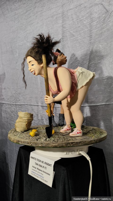 Путешествие Клёпы на Искусство куклы (фото 5)