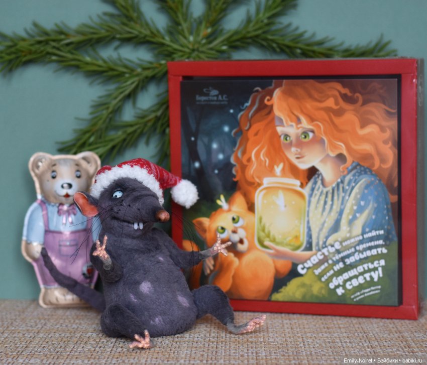 Крысюк отмечает праздник — Домашние фото авторских игрушек: Тедди (фото 7)