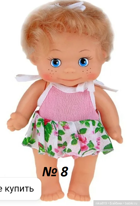 Маринка — Российские куклы Весна