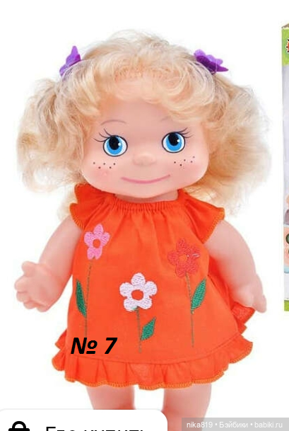 Маринка — Российские куклы Весна (фото 9)