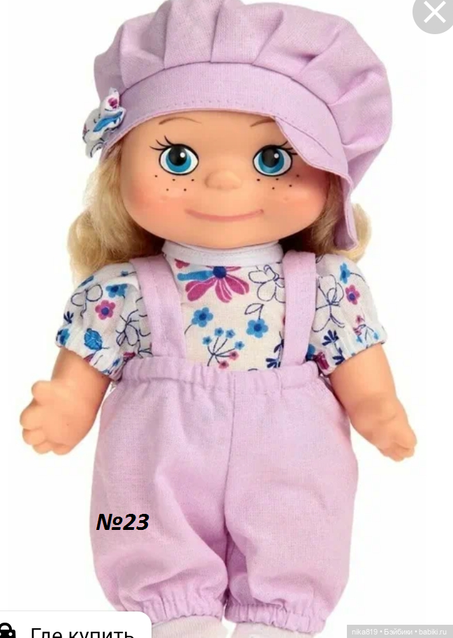 Маринка — Российские куклы Весна