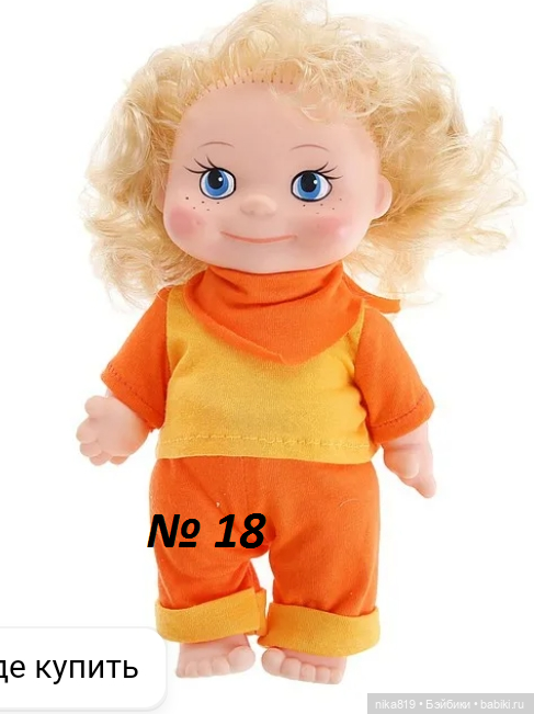 Маринка — Российские куклы Весна