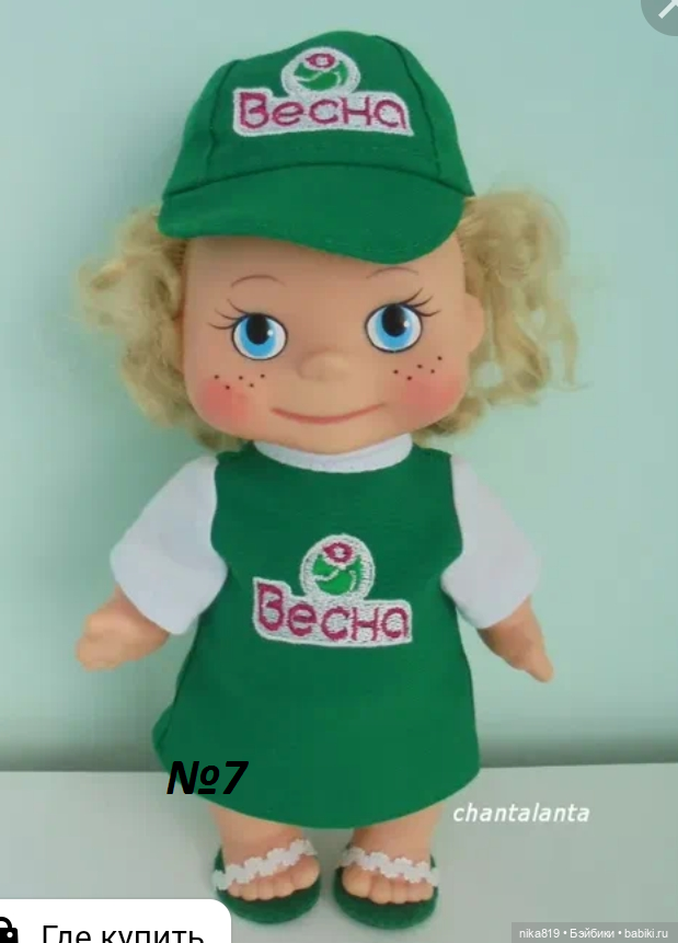 Маринка — Российские куклы Весна (фото 8)