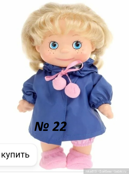 Маринка — Российские куклы Весна