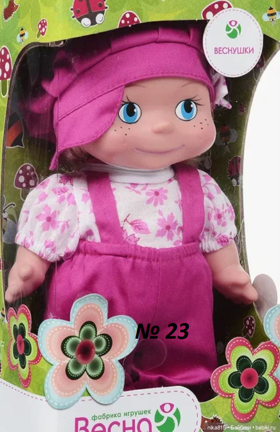 Маринка — Российские куклы Весна