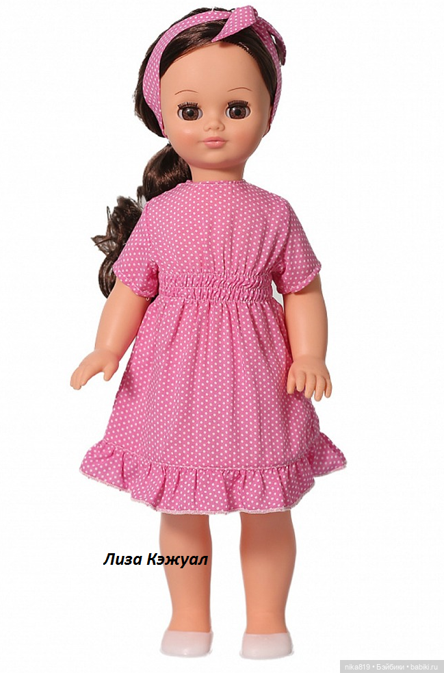 Весна Лиза — Российские куклы Весна