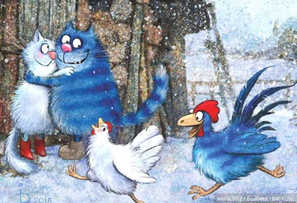 Коты Рины Зенюк встречают Новый Год