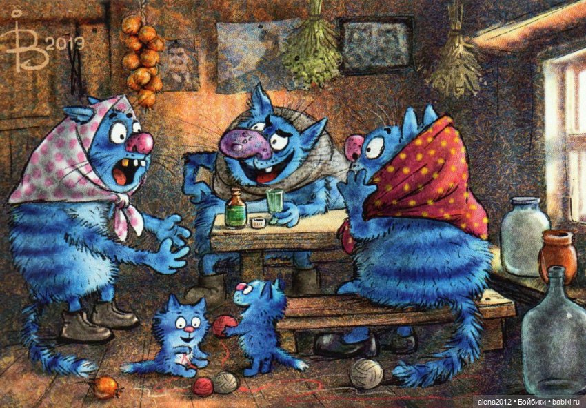 Коты Рины Зенюк встречают Новый Год