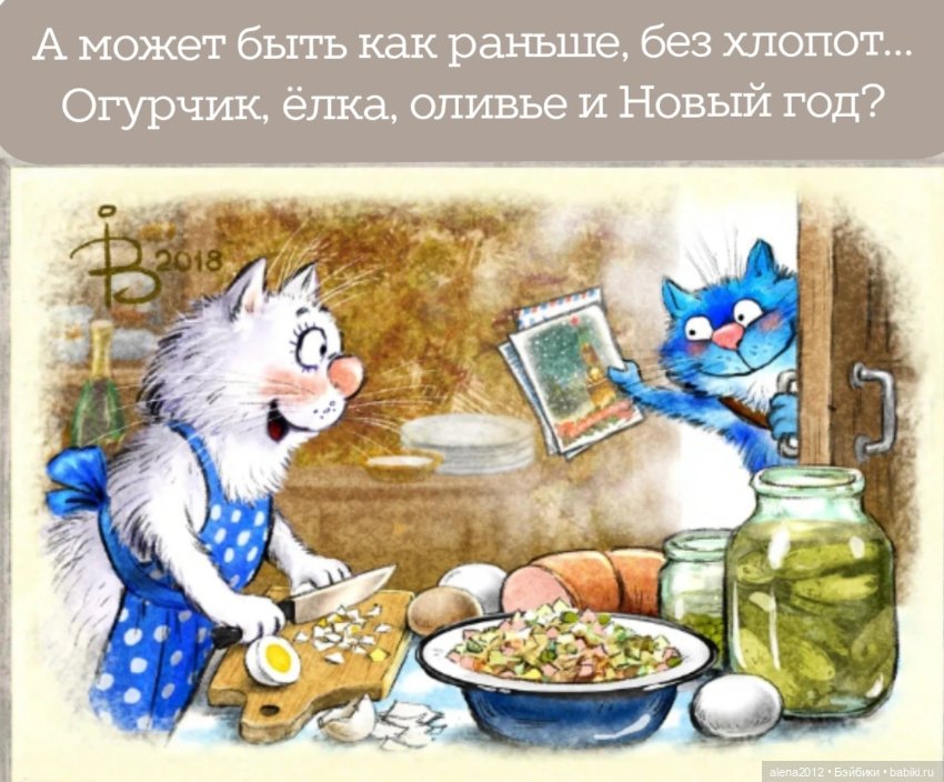 Коты Рины Зенюк встречают Новый Год (фото 5)