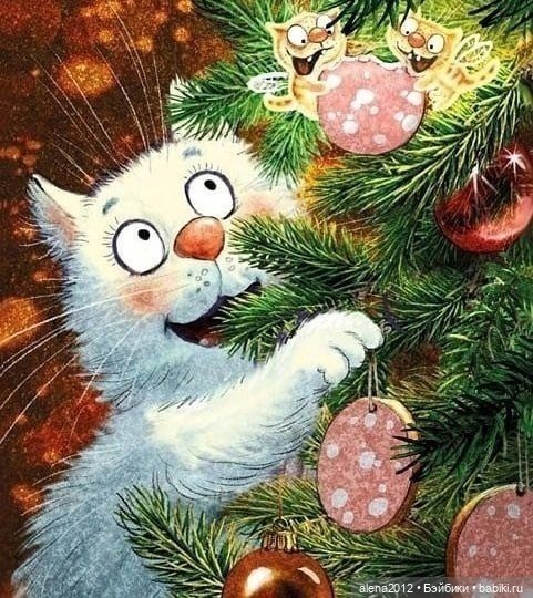 Коты Рины Зенюк встречают Новый Год