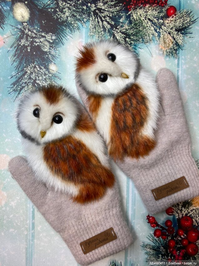 Варежки Сипухи готовы стать новогодним подарком (фото 3)