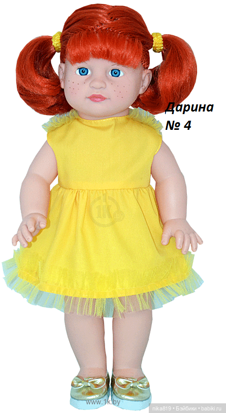 Ника Полина Дарина БелКукла