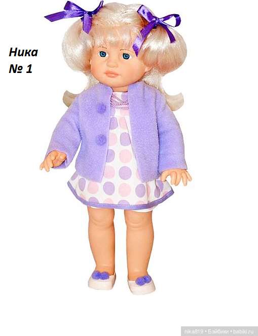 Ника Полина Дарина БелКукла