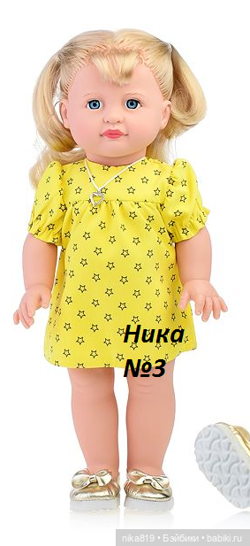 Ника Полина Дарина БелКукла (фото 4)