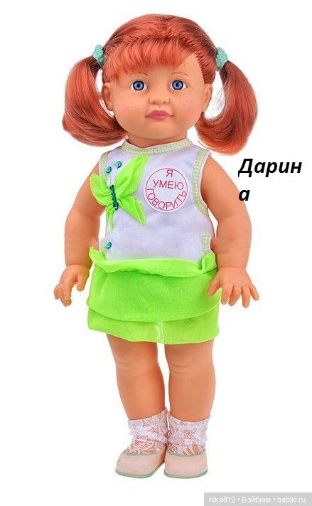 Ника Полина Дарина БелКукла (фото 7)