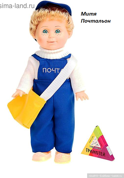 Митя Весна — Российские куклы Весна