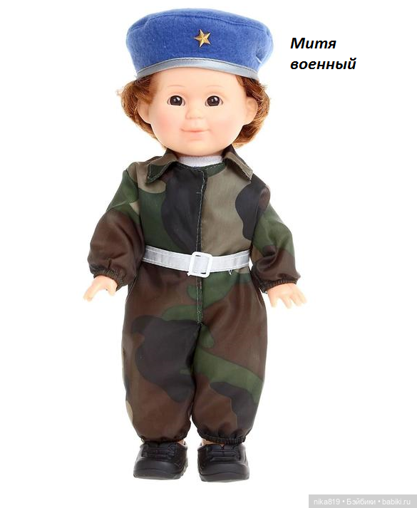 Митя Весна — Российские куклы Весна