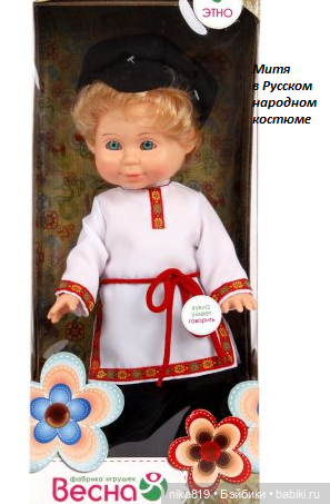 Митя Весна — Российские куклы Весна (фото 10)